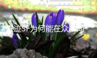奇迹SF为何能在众多同类游戏中脱颖而出成为玩家心头好